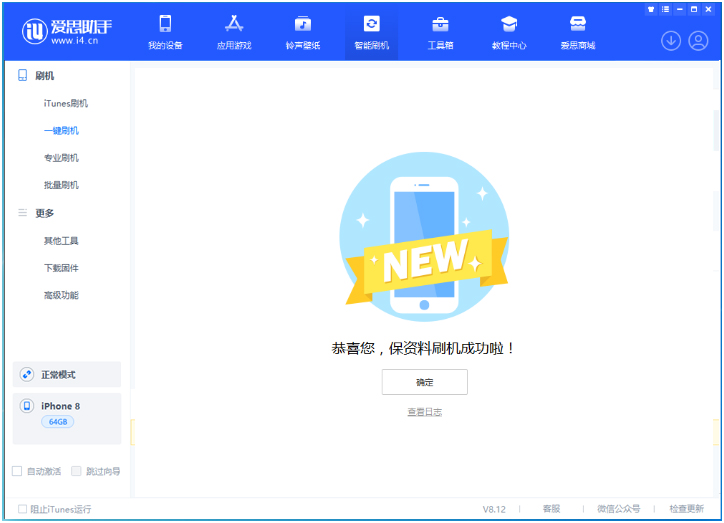 芦山苹果手机维修分享iOS 16.7.3RC版升级_iOS 16.7.3 RC版一键刷机教程 
