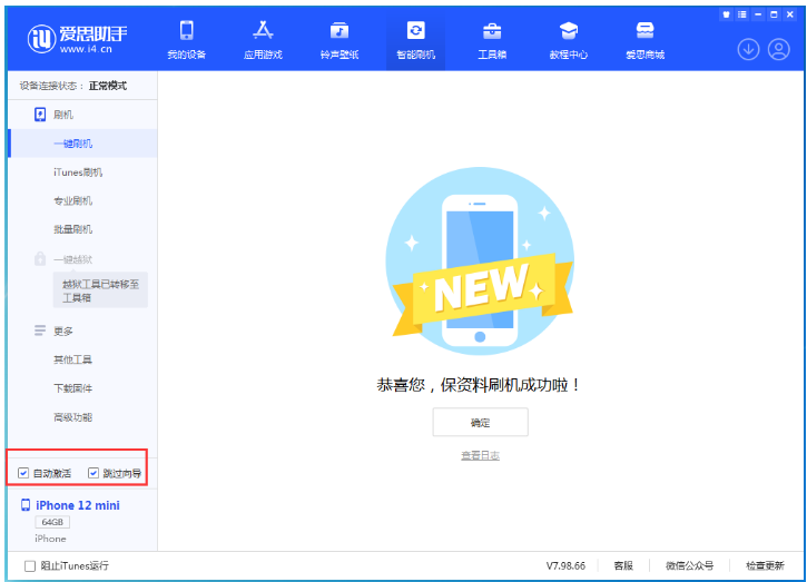 芦山苹果手机维修分享iOS 17.2 RC版升级_iOS 17.2 RC版一键刷机教程 