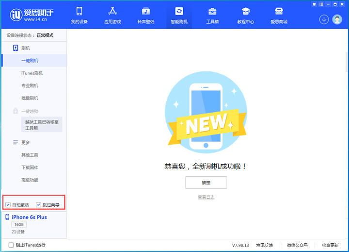 芦山苹果手机维修分享iOS 15.7.8 正式版升级_iOS 15.7.8 正式版一键刷机教程 