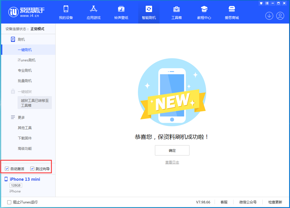 芦山苹果手机维修分享iOS 16.1正式版升级_iOS 16.1正式版一键刷机教程 