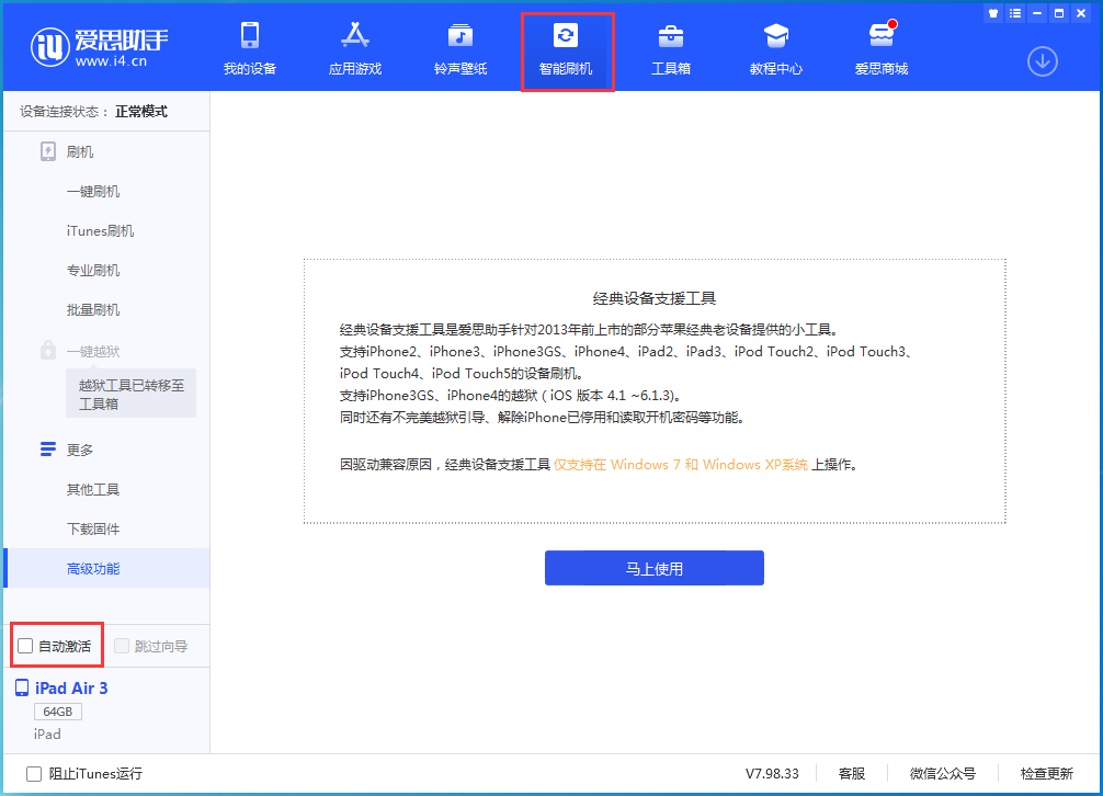 芦山苹果手机维修分享iOS 15.2 测试版升级_iOS 15.2 测试版一键刷机教程 