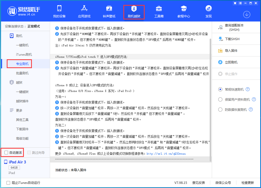 芦山苹果手机维修分享iOS 14.4 RC版_iOS 14.4 RC版一键刷机教程 