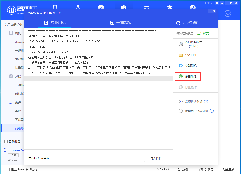 芦山苹果手机维修分享iOS 12.4.9正式版_iOS 12.4.9 正式版一键刷机教程 
