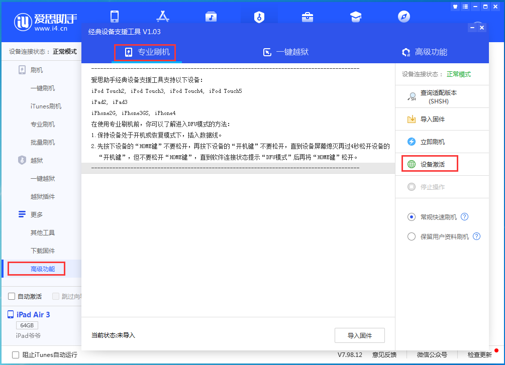芦山苹果手机维修分享iOS 14.2正式版_iOS 14.2正式版一键刷机教程 