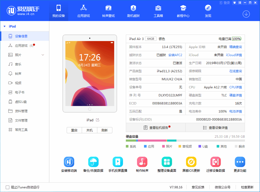 芦山苹果手机维修分享iOS 14 测试版_iOS 14 测试版一键刷机教程 